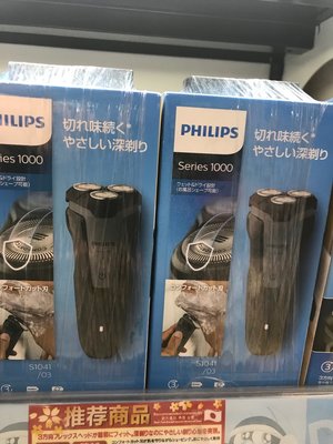 飛利浦 Philips SERIES 1000 勁鋒系列 電動刮鬍刀 電鬍刀