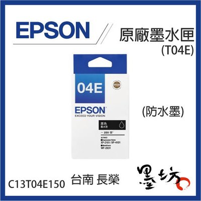【墨坊資訊-台南市】EPSON 04E 黑色 墨水匣/ 適用於 WF-2831 / XP-2101 / XP-4104