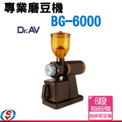 【信源電器】【經典專業咖啡磨豆機】BG-6000