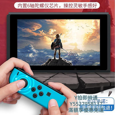 【滿300出貨】搖桿HONCAM 原裝switch維修霍爾搖桿joycon手柄漂移維修零件修理工具ns任天堂左右修復換新