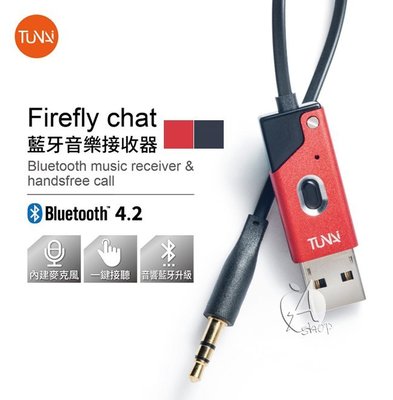 【A Shop】Tunai Firefly chat 藍牙4.2 音樂接收器 車用/家庭音響(支援免持通話)