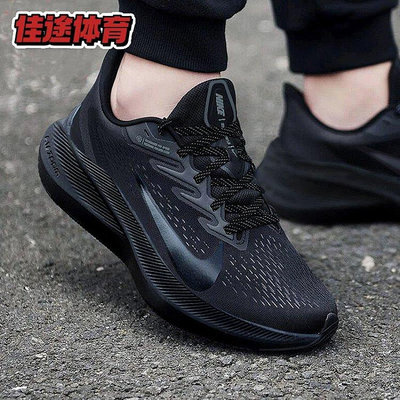 新款男鞋Nike ZOOM WINFLO 7跑步鞋男透氣輕盈緩震CJ0291-001