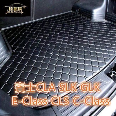 適用賓士 Benz E-Class C-Class CLA SLK GLK  CLS 汽車皮革後車廂墊 後行李廂