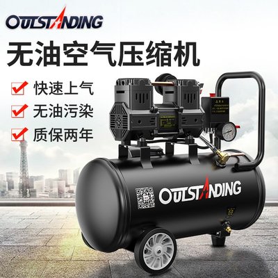 奧突斯空壓機無油靜音高壓小型空氣壓縮機220V木工家裝噴漆王氣泵