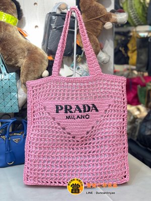 《當肯二手名品》PRADA 限量款 新款 粉紅色 拉菲草 編織 購物袋 手提袋 ㊣