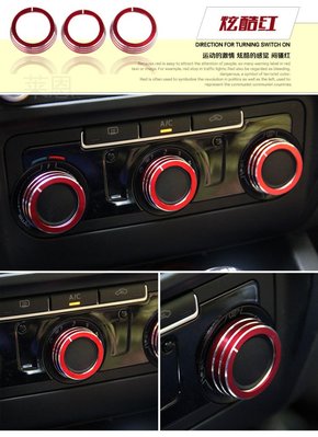 福斯 VW GOLF6 專用 冷氣音響旋鈕蓋 旋鈕裝飾蓋 按鈕蓋 裝飾蓋 航空鋁件 內飾蓋 超吸睛