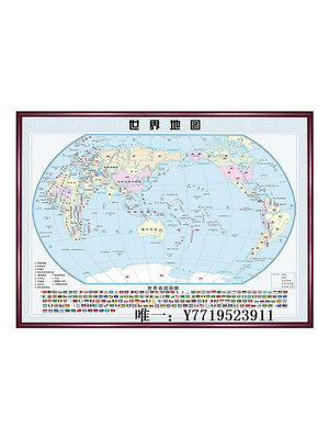 地圖世界地圖中國地圖掛畫客廳沙發背景墻裝飾畫辦公室書房定制墻壁畫掛圖