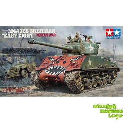 BOxx潮玩~田宮 1/35 拼裝模型 美國坦克M4A3E8謝爾曼（韓戰）35359