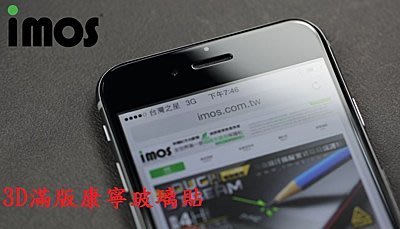 imos iphone 6/6S 4.7吋 3D 曲面 滿版 康寧玻璃 保護貼 玻璃貼 滿版玻璃貼 玻璃螢幕貼 代貼