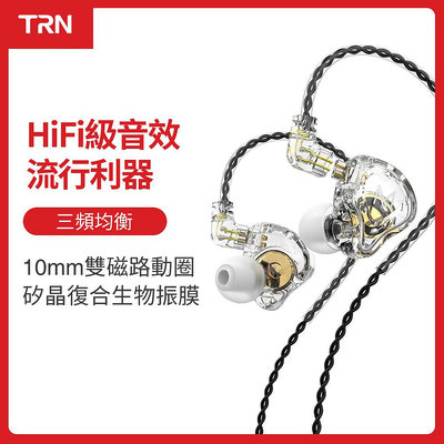 Trn MT1 MT1 PRO MT1 MAX 動圈耳機 Hifi 耳塞入耳式驅動高保真低音監聽跑步運動遊戲耳機