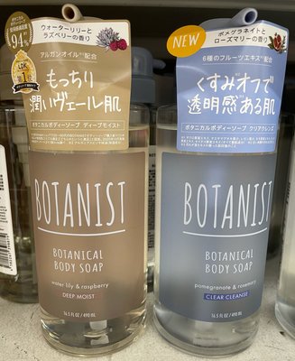 日本 Botanist 植物性沐浴乳 石榴+迷迭香 或 睡蓮+覆盆莓 ceo