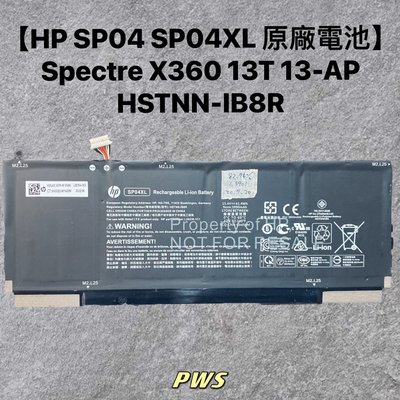 【全新 HP SP04 SP04XL 原廠電池】Spectre X360 13T 13-AP HSTNN-IB8R