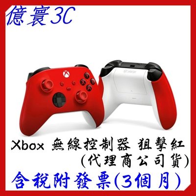 [現貨台灣公司貨] 微軟 Xbox 無線控制器 電擊黃 狙擊紅 Xbox Series X|S XBOX 手把 搖桿