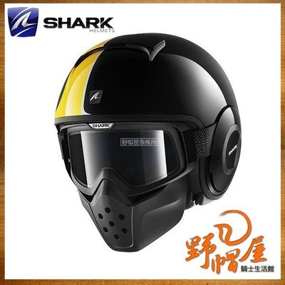三重《野帽屋》法國 SHARK RAW / DRAK 3/4罩 安全帽 復古帽 個性 造型。STRIPE KOS 黑黃銀