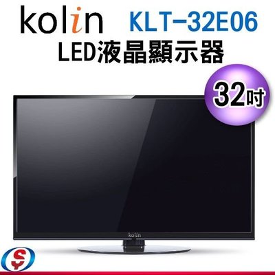 可議價【信源】32吋KOLIN 歌林 LED液晶顯示器+視訊盒(KLT-32E06)