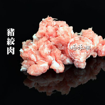 極禾楓肉舖~國產豬絞肉~7:3~500g/包~台南肉舖