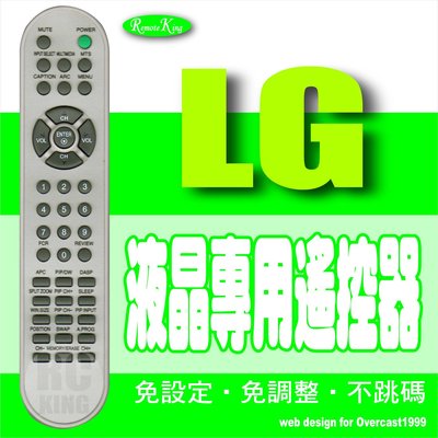 【遙控王】LG 樂金 平面電視專用型遙控器_適用RN-29FB75T、RN-29FD10T、RN-29FD40T