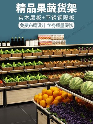生鮮店蔬菜貨架蔬菜架子水果貨架超市專用生鮮果蔬架不銹鋼展示架-Misaki精品
