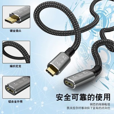 【新店促銷】USB4.0 公轉母40G高速信號延長線數據線 8K@60Hz高清頻道輸出快充-極巧