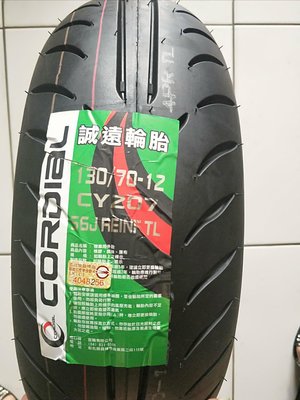 （便宜輪胎王）誠遠(cy-207）全新130-70-12機車輪胎