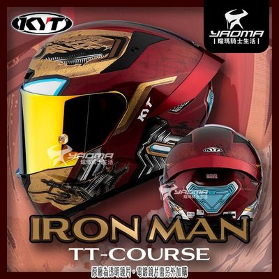 KYT TT-COURSE Iron Man 鋼鐵人 戰損版 漫威聯名 TTC 全罩帽 安全帽 亮面 耀瑪騎士