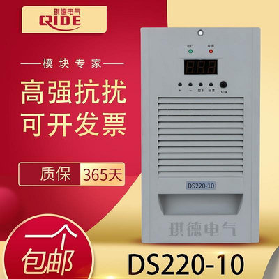 DS220-10高頻配電室充電模塊DS110-20直流屏電源模塊質保一年包郵