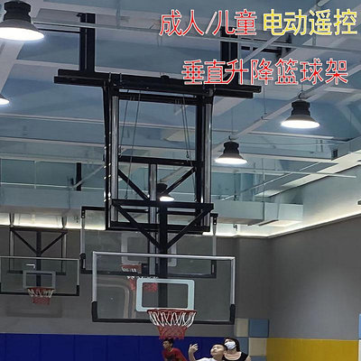 【台灣甄選】專業電動戶外升降家用籃板籃框兒童培訓壁掛式成人懸掛室內籃球架
