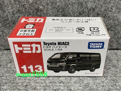 113 豐田 Hiace 黑色 多美小汽車 TOMICA 日本TAKARATOMY
