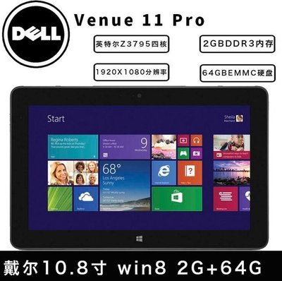 DELL 戴爾 Venue 11 Pro  64G 10.8寸平板電腦 輕薄辦公學生筆記本 PC二合一平板帶USB