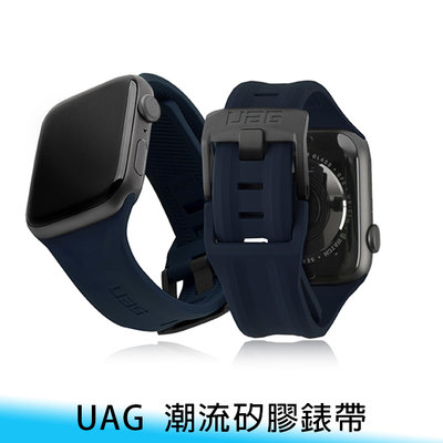 【台南/面交/免運】UAG Apple Watch 42/44mm 矽膠/運動/戶外 止滑/耐磨 輕量化 錶帶 送殼