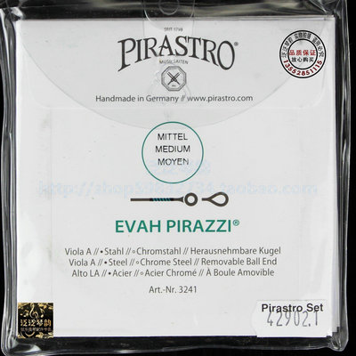 熱銷 【五皇冠】德國原裝PIRASTRO evah pirazzi綠美人中提琴弦429021 可開發票