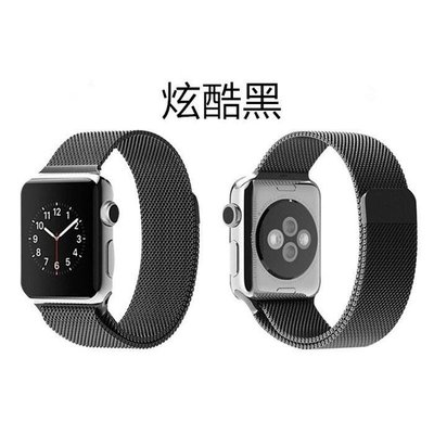 Apple Watch 副廠米蘭錶帶 黑色42mm （不提供錶頭）現貨特價中