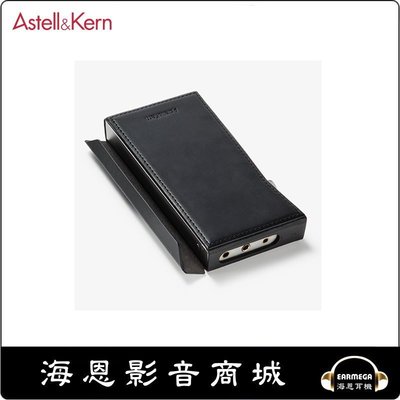 Astell&amp;Kern A&amp;futura SE180 原裝皮套