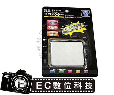 【EC數位】D800 D600 D610 專用 液晶螢幕 水晶抗刮螢幕 保護鏡 硬式保護鏡
