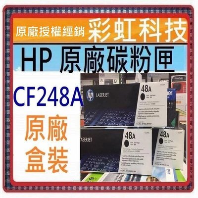 彩虹科技~含稅 HP CF248A 48A 原廠盒裝碳粉匣 HP M15w HP M28W HP 248A HP 48A