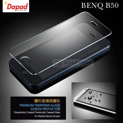 w鯨湛國際~DAPAD原廠 BENQ B50 AI透明鋼化玻璃保護貼/保護膜/螢幕膜/玻璃貼/螢幕貼