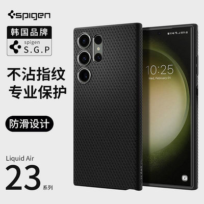 Spigen 適用于三星S23 Ultra手機殼s23硅膠保護套新款全包防摔軟殼plus高檔外殼s23+男士商務簡約時尚潮