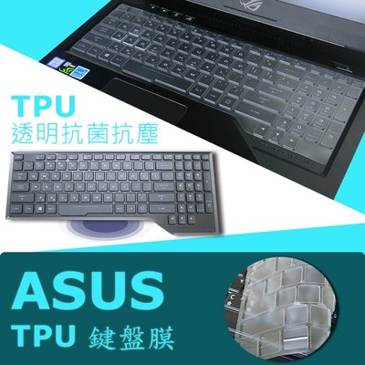 ASUS FX505DT FX505DU 抗菌 TPU 鍵盤膜 鍵盤保護貼 (Asus15509)