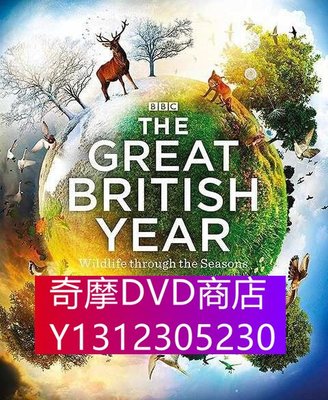 DVD專賣 BBC：英倫四季/The Great British Year 3D9