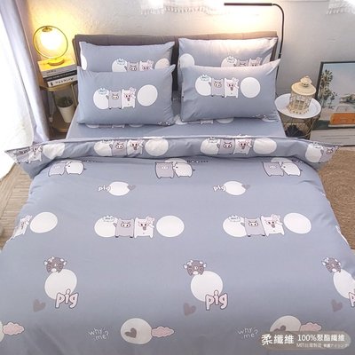 【LUST】小豬-PP 柔纖維-床包/枕套/被套組(各尺寸)、台灣製