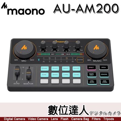 【數位達人】Maono AU-AM200 標準版錄音介面 混音多合一控制台／聲卡 直播 轉播 混音 錄音介面 控制