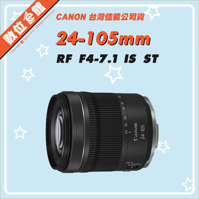 ✓12/30現貨✓台灣佳能公司貨數位e館Canon RF 24-105mm F4-7.1 IS STM