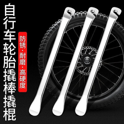 撬胎棒自行車維修工具鋼製金屬鐵撬棒扒胎器山地車自行車輪胎配件-雙喜店