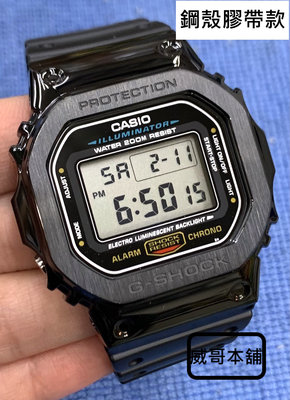 【威哥本舖】G-Shock 全新改裝實品 鋼殼膠帶款 DW-5600改裝 DW-5600E 已改含錶（黑）