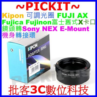 KIPON FUJI AX Fujica Fujinon舊式X卡口鏡頭轉SONY NEX E機身轉接環 A9 A6500