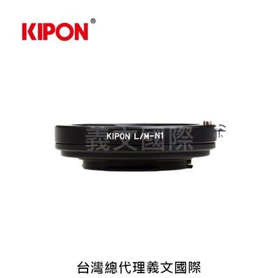 Kipon轉接環專賣店:L/M-N1(NIKON 1\Leica M\J5\V3\1 NIKKOR)