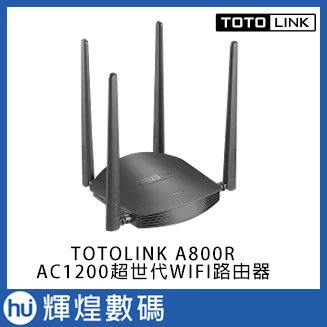 TOTOLINK A800R AC1200超世代WIFI路由器