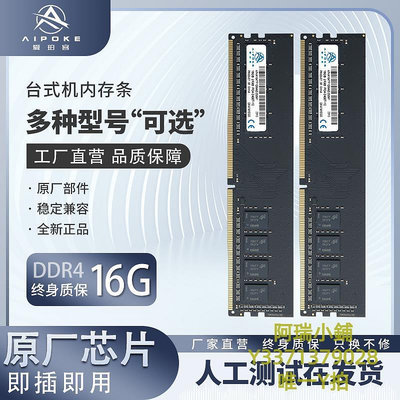 記憶體原顆粒DDR4 2400 2666 8G臺式電腦內存條四代16G 3200內存條32G