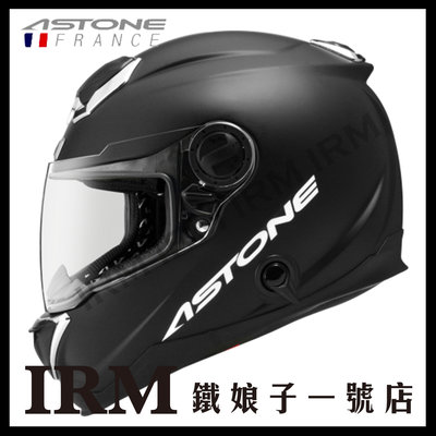 【鐵娘子一號店】法國 ASTONE GT-1000F 全罩 安全帽 碳纖維 素色 平光黑