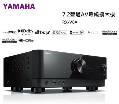 【樂昂客】台灣公司貨 YAMAHA 山葉 RX-V6A 7.2聲道 環繞擴大機 ATMOS